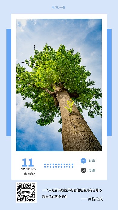 每日一签大气海报