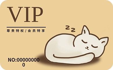 VIP宠物医院会员卡