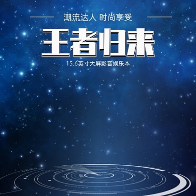 动感科技电商蓝色游戏显卡主图直通车