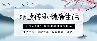 文化和自然遗产日中国风新媒体配图