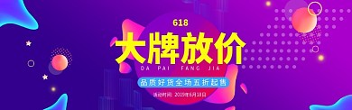 创意大牌放价公众号首图