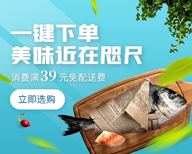 生鲜美食线上购物小程序封面