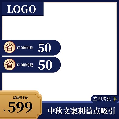 深色中秋节电商活动促销大促主图