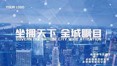 现代科技简约房产海报横版