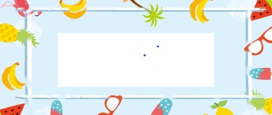 处暑夏天过去公众号首图