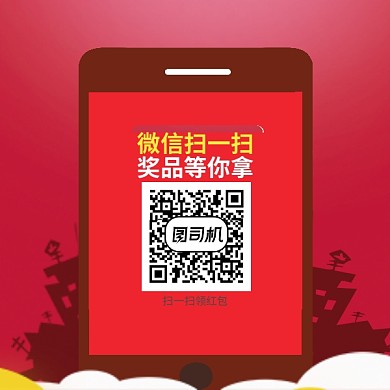 微信领红包二维码