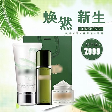 护肤产品绿色简约电商淘宝主图