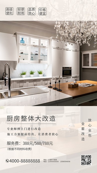 厨房改造厨房灰色大气摄影海报