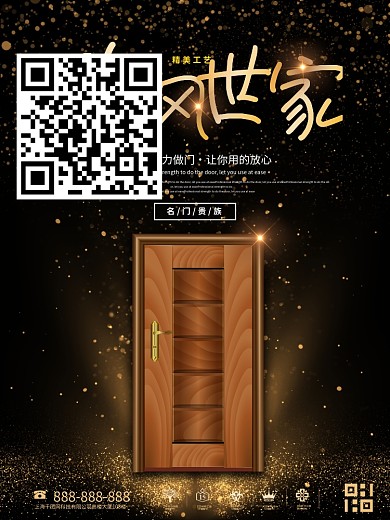 黑色大气欧式品牌门窗精美门业海报