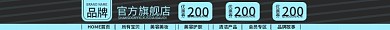 网店招牌官方旗舰店200