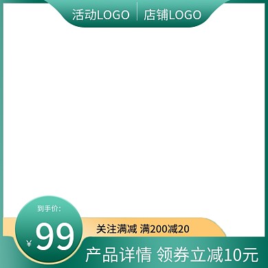通用主图3C家电用品日用百货产品创意车图
