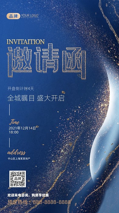鎏金地产开盘邀请函摄影图海报