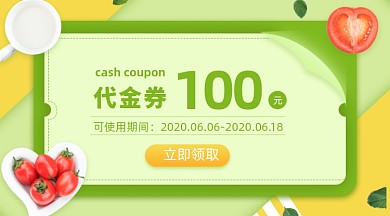 生鲜水果代金券绿色清新手机横图