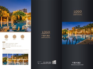黑色高端大气商务酒店宣传三折页