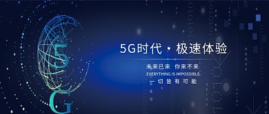 创意蓝色电子科技数码公众号图片