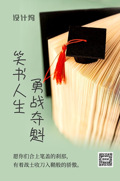 高考励志早安系列文章配图