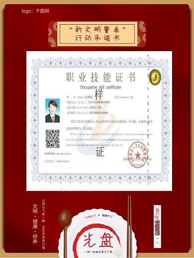 1114新文明餐桌