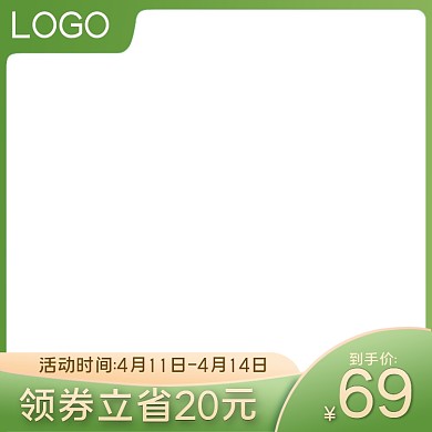 绿色春茶叶促销主图直通车