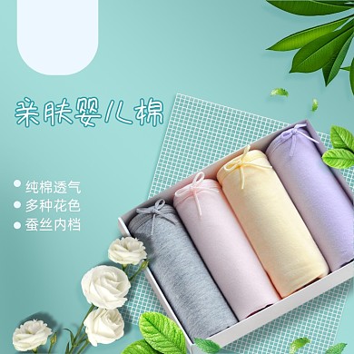 清新简约风女士内衣内裤电商主图