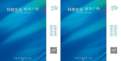 渐变线条科技城市广场礼品手提袋包装