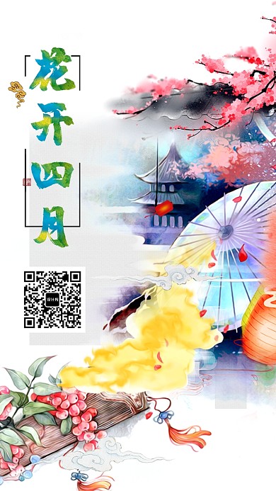 花开四月古风手绘插画水墨手机海报