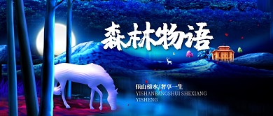 简约房产手机宣传海报微信公众号素材图片