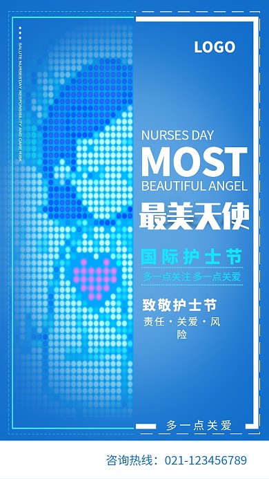 创意时尚白衣天使国际护士节海报