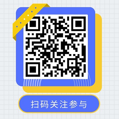 公众号创意二维码
