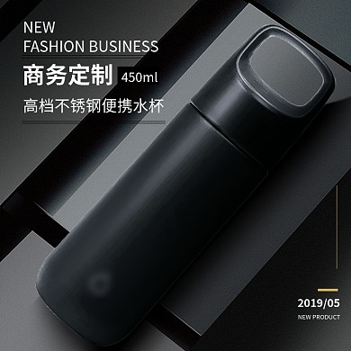 商务高档不锈钢便携水杯淘宝直通车图片