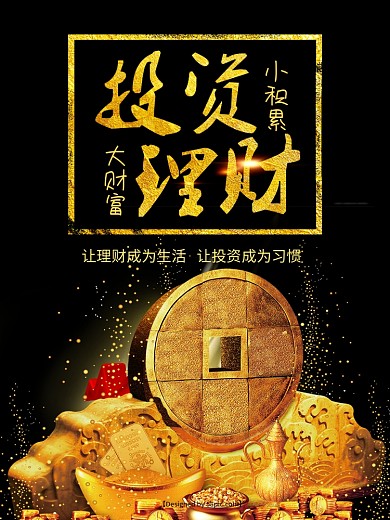 金色铜板金币金碧辉煌投资理财金融宣传海报