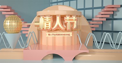 原创C4D质感粉色banner