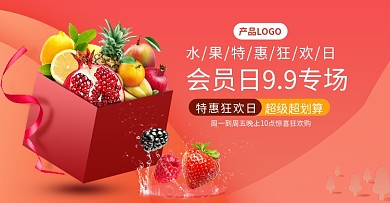 粉色温馨水果蔬菜生鲜促销