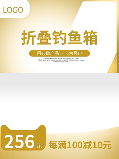 折叠钓箱淘宝主图