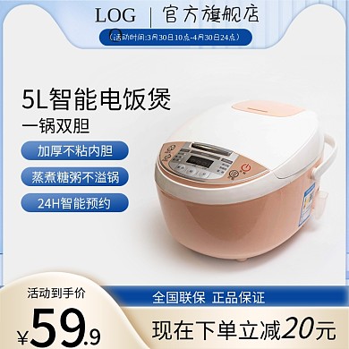 电商淘宝蓝色家居日用厨房产品主图直通车