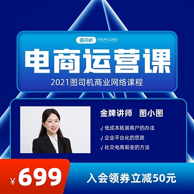 电商运营培训课程手机方图