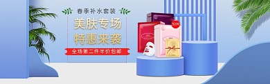 春季美肤补水套装淘宝banner