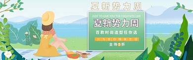 夏天女孩夏季购物买生活banner