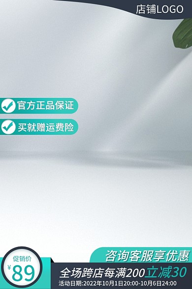 电商商务促销价89器械机械时尚促销活动主图