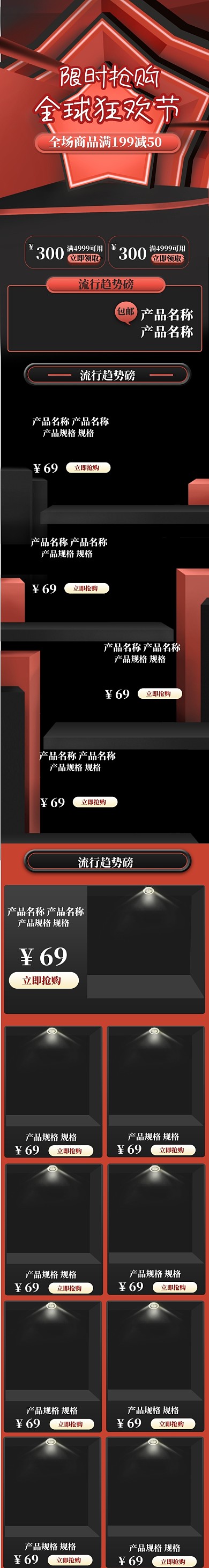 88会员日家电黑金双十一店铺首页