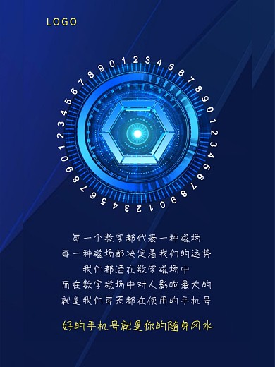 数字能量与磁场圆圈转盘