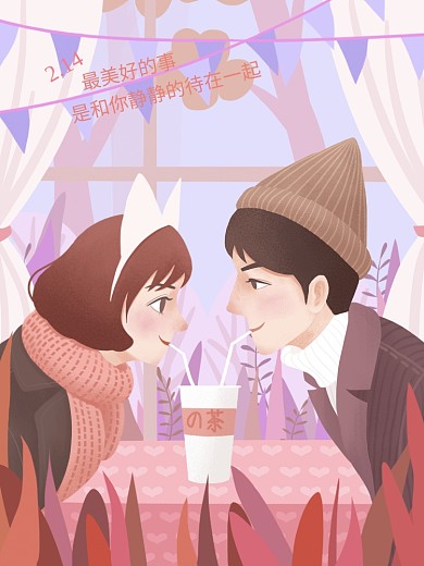 二月十四2.14原创插画卡通手绘情人节温馨海报照片配图