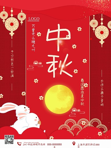 中国传统节日中秋节兔子月饼月亮海报精选