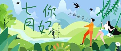 扁平风春意2月你好3月你好公众号封面