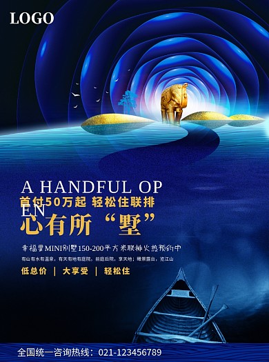 蓝色时尚别墅房地产宣传单