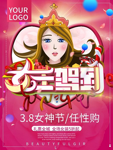 原创手绘38节促销海报