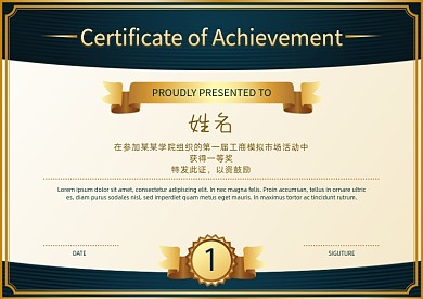 黑金大气荣誉证书