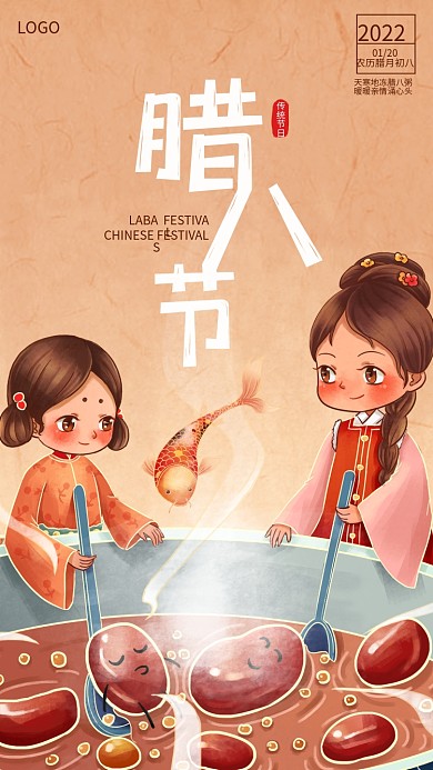 2021年中国风汉服少女腊八粥插画闪屏