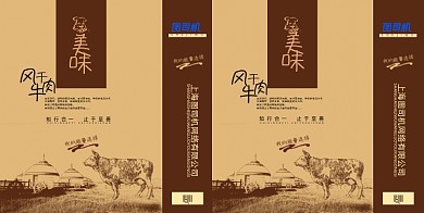 美食美味牛肉干手提袋设计