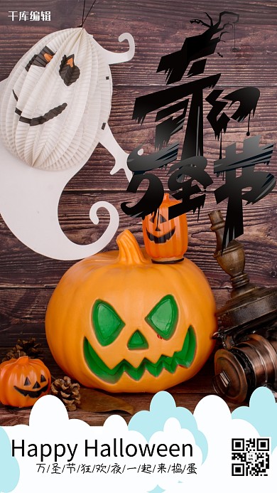 万圣节南瓜棕色创意节日宣传海报