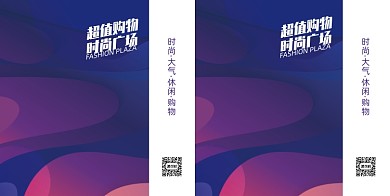 高端绚丽商场购物手提袋设计